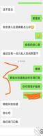 我得骚表姐，姐夫放假在家太不方便了，只能偷偷聊骚2
