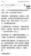 医疗圈的地震级大瓜 中日友好医院 肖飞 医生被爆出轨多人0