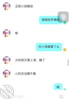 陌陌上聊了一个莆田少妇出来见面了