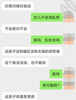 和女儿的快乐生活40