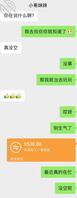 （普贴2）约操女友的妹妹-女友妹妹62