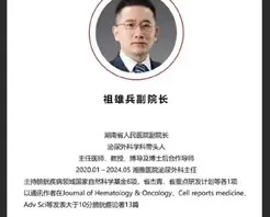 湖南省人民医院副院长 祖雄兵 与眼科主任 曾琦 大搞权色交易 家中愉欢视频被曝光1