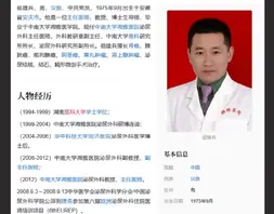 湖南省人民医院副院长 祖雄兵 与眼科主任 曾琦 大搞权色交易 家中愉欢视频被曝光2