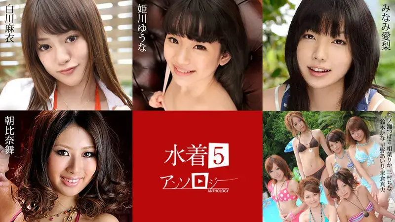 泳装选集5