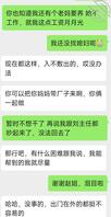 （4）领老妈去应聘，经理用色咪咪的眼睛盯着老妈看，还夸老妈身材好1