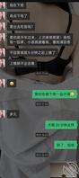 （原创）爬山姐姐被我上了