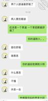 长期更新和骚逼母狗的聊天记录，大家有什么想问的我帮大家问2