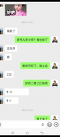 喜欢被粗口又爱玩具的女人，是最美的女人，带聊天记录