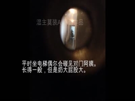 对门阿姨老公出差，疯狂吸吮我的鸡巴