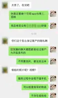 打桩 95后1米7高颜值长腿白领邀请男技师上门按摩做精油spa 按摩小子2