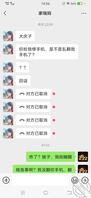 自从给嫂嫂修手机，发现秘密之后···（3）