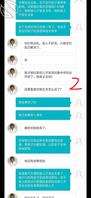 陪读妈妈和医生的咨询记录1