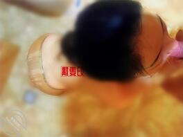 【我与人妻少妇姐姐番外篇2】人妻少妇姐姐卫生间口交,最后全射在人妻嘴里。1