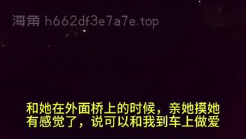 【原创视频】和反差蛋糕店老板娘路边车震