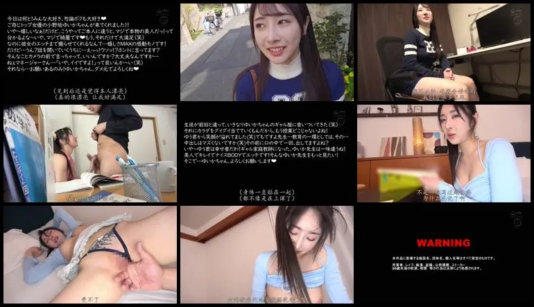 辣妹家教0