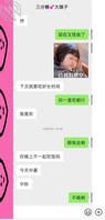 2.大姨子天天勾引我聊骚自慰，真约她又不出来1