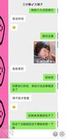 2.大姨子天天勾引我聊骚自慰，真约她又不出来2