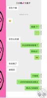 2.大姨子天天勾引我聊骚自慰，真约她又不出来
