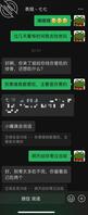 (2)听从了海友的建议，从生活开始入手。附上聊天记录2