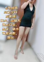 6号技师很高兴为您免费服务1