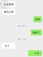 想操表妹很久了(8)表妹的腿,杀人的鬼0