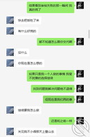 小号套路亲姨妈之（意外突发）2