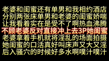 [原创]老婆拍摄我和单男3P她闺蜜简界活动福利