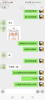 文爱