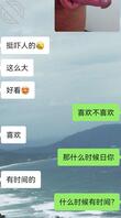 我那发骚的婶娘抠逼给我看0