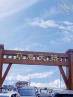 《真实原创》去了一趟草原天路 ,我把后妈给上了0