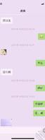 表妹聊天21