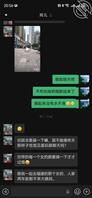 约炮人妻，附聊天记录，内射2