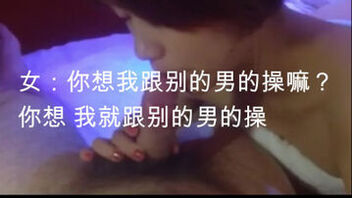 经典骚货女友想跟别的男人做爱