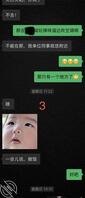 想拿下小姨子192