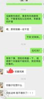 6:我和亲妹妹，更进一步 话语字行间充满了暗示1