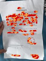 【史诗级认证】姑父吸毒拘留通知书!黑子还说话吗?玩真实我没服谁!0
