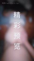 一日操两逼，奶奶就在隔壁，我疯狂输出亲姐——我和亲姐姐26（视频贴）