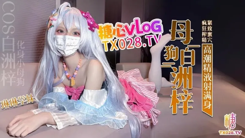 母狗白洲梓紧致蜜穴疯狂榨精 高潮精液射满身