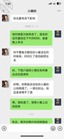 喷水舅妈的厚黑美学的办公室御姐生活照0