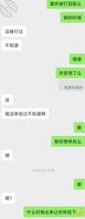我的18岁大一亲妹妹，用小号加她聊0