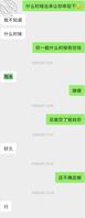 我的18岁大一亲妹妹，用小号加她聊1