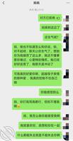 "6" 我是彻底把老妈伤透了,无解了2