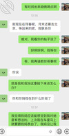 小胖原创21.感谢海角平台大神为我强上妈妈指点迷津,成功上妈后我一定重谢2