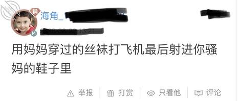 继续收集暴露妈妈隐私任务中 2