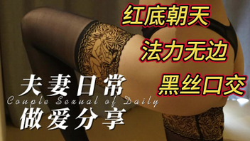 [原创]丝袜骚货的日常做爱分享2
