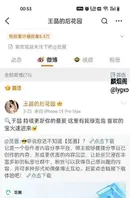 抖音百万网红 王晶 维密圈资源流出 1