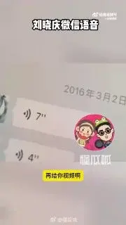 75岁女明星刘晓庆被爆8个小男友,还网传出不雅视频！