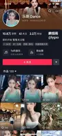 乐昕Dance抖音女主播真骚，不知道有几个还没有曝光反差视频的1