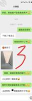 跟大姨子的聊天记录2