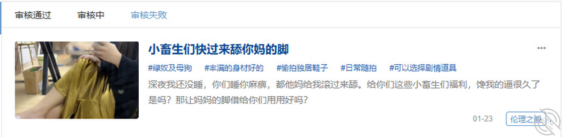 小畜生们快过来舔你妈的脚0